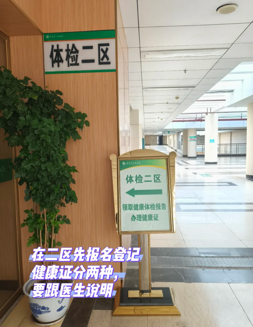 陇南找人代替抽血来宾入职体检服务-第1张图片-代解忧