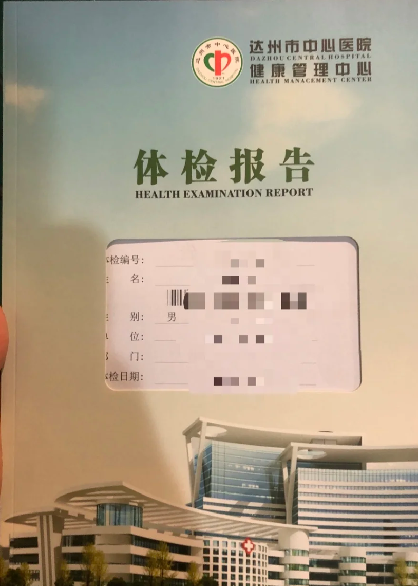 陇南找人代替抽血达州入职体检服务-第1张图片-代解忧