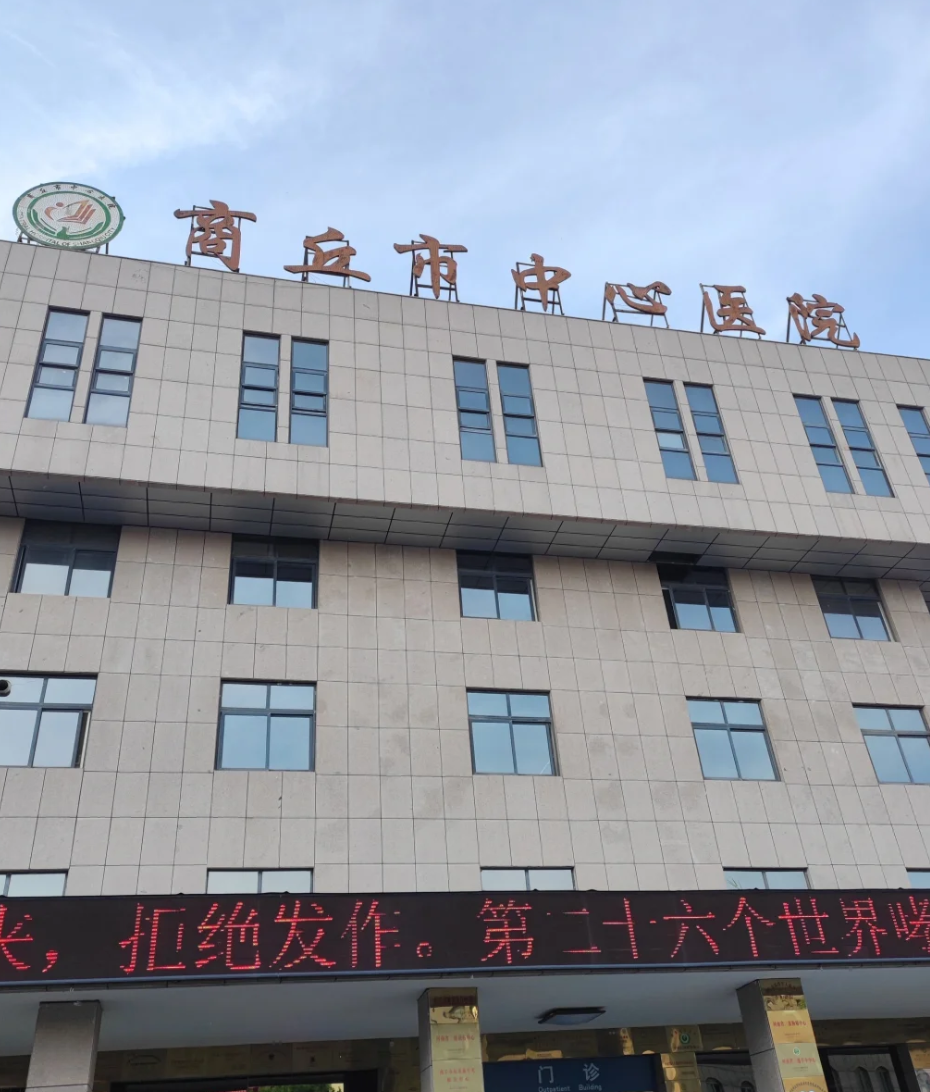 陇南找人代替抽血商丘入职体检服务-第1张图片-代解忧