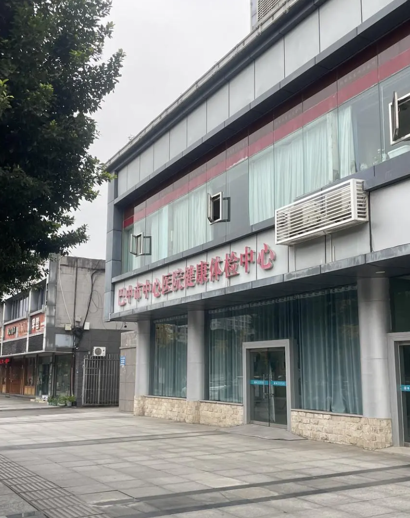 陇南找人代替抽血巴中入职体检服务-第1张图片-代解忧