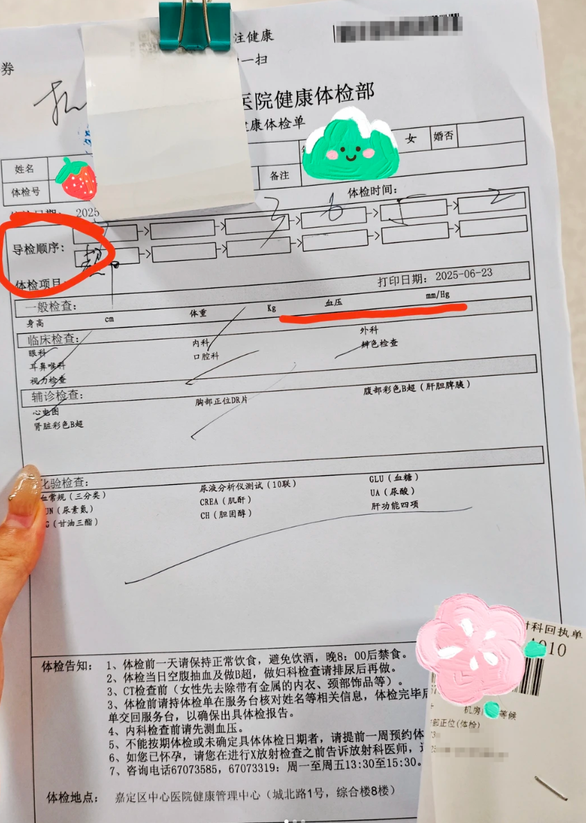 陇南找人代替抽血嘉定中心医院入职体检-第1张图片-代解忧